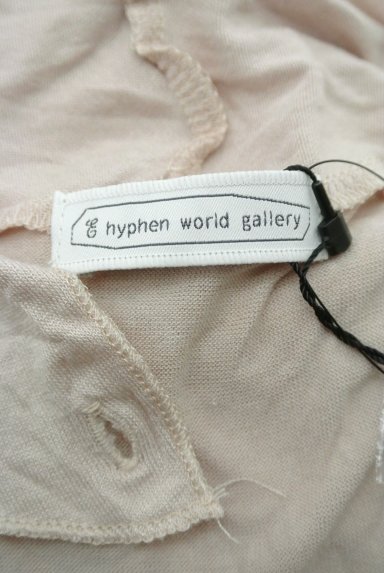 E Hyphen World gallery（イーハイフンワールドギャラリー）カーディガン買取実績のブランドタグ画像