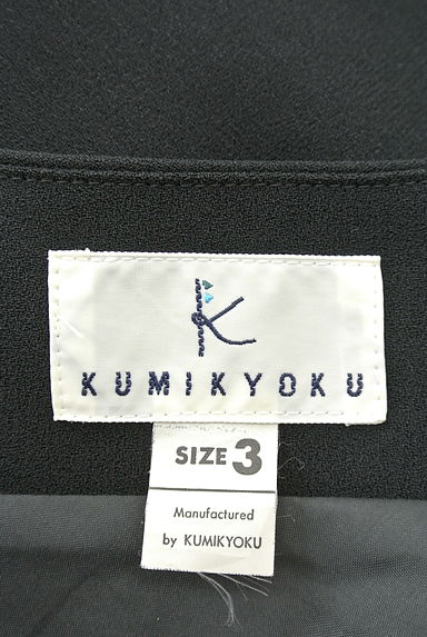 KUMIKYOKU（組曲）の古着「（スカート）」大画像６へ