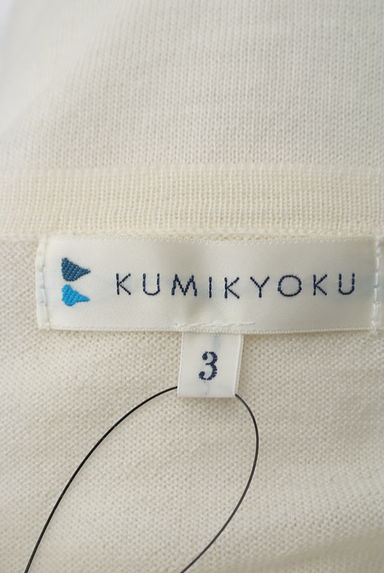 KUMIKYOKU（組曲）の古着「（ニット）」大画像６へ