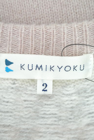 KUMIKYOKU（組曲）の古着「（セーター）」大画像６へ