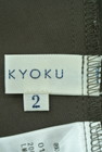 KUMIKYOKU（組曲）の古着「商品番号：PR10185293」-6