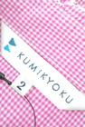 KUMIKYOKU（組曲）の古着「商品番号：PR10188207」-6
