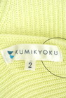 KUMIKYOKU（組曲）の古着「商品番号：PR10196465」-6