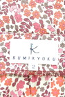 KUMIKYOKU（組曲）の古着「商品番号：PR10198872」-6