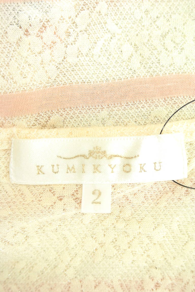 KUMIKYOKU（組曲）の古着「商品番号：PR10199562」-大画像6