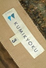 KUMIKYOKU（組曲）の古着「商品番号：PR10202484」-6