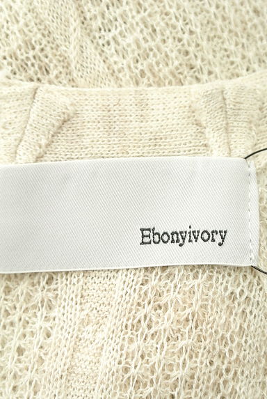 Ebonyivory（エボニーアイボリー）の古着「ローゲージ透けゆるカーディガン（カーディガン・ボレロ）」大画像６へ