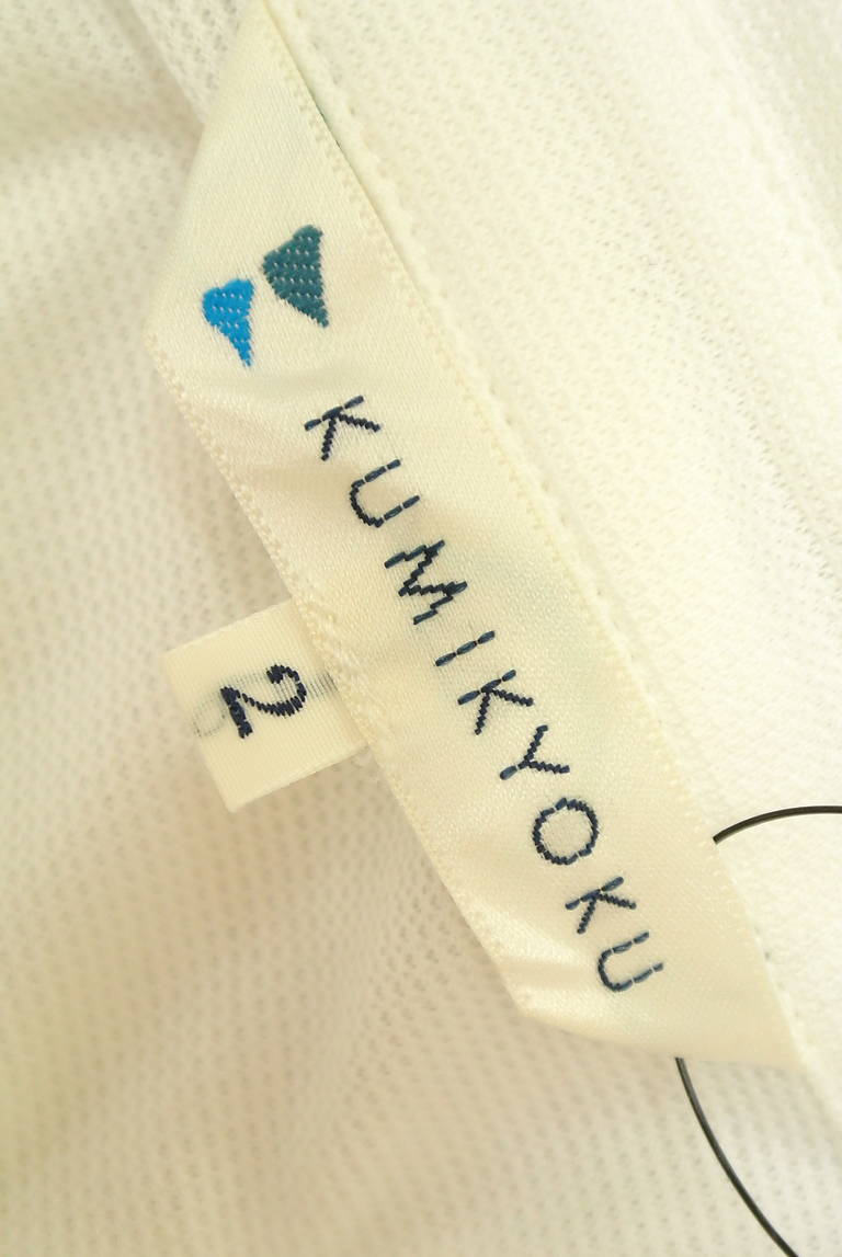 KUMIKYOKU（組曲）の古着「商品番号：PR10211599」-大画像6