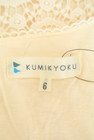 KUMIKYOKU（組曲）の古着「商品番号：PR10218317」-6