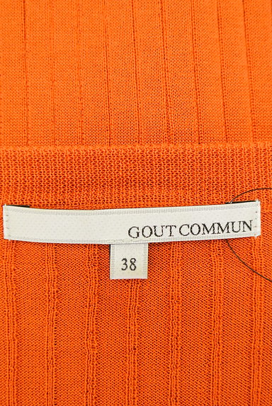 GOUT COMMUN（グーコミューン）の古着「シンプルリブカーディガン（ニット）」大画像６へ