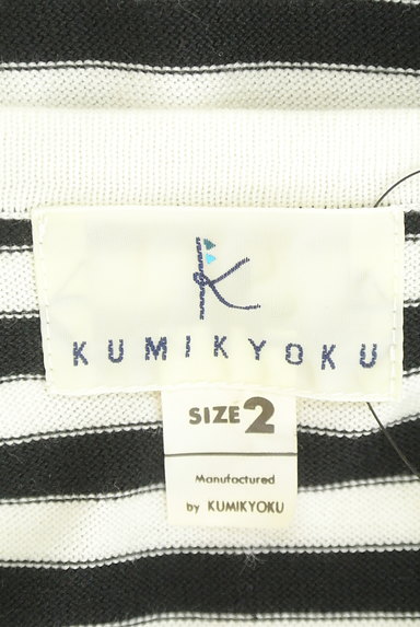 KUMIKYOKU（組曲）の古着「ニットキャミ付きボーダーカーデ（アンサンブル）」大画像６へ