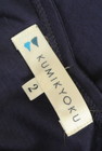 KUMIKYOKU（組曲）の古着「商品番号：PR10237857」-6