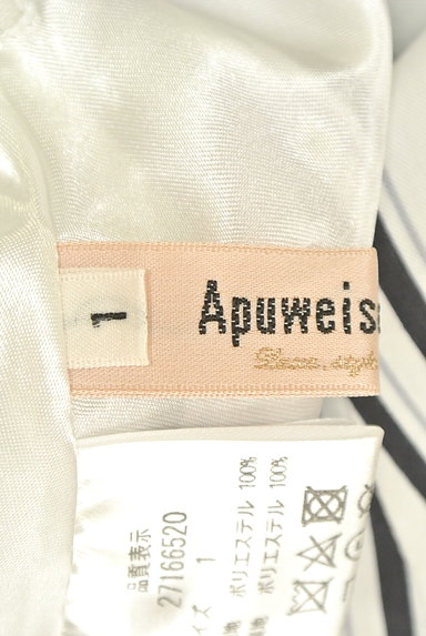Apuweiser riche（アプワイザーリッシェ）の古着「ストライプ柄フリルラップスカート（スカート）」大画像６へ