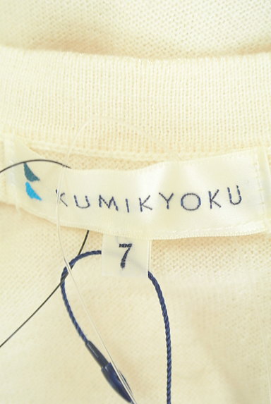 KUMIKYOKU（組曲）の古着「ラメラインアンサンブル（アンサンブル）」大画像６へ