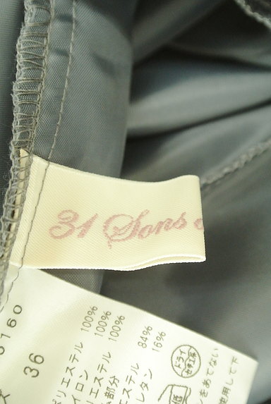 31 Sons de mode（トランテアン ソン ドゥ モード）の古着「ストライプ柄膝上丈チュールスカート（スカート）」大画像６へ