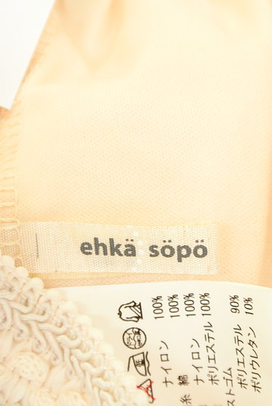 SM2（サマンサモスモス）の古着「刺繍入りチュールフレアスカート（スカート）」大画像６へ