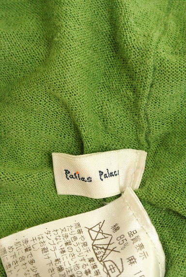 PAL'LAS PALACE（パラスパレス）の古着「Vネックカーディガン（カーディガン・ボレロ）」大画像６へ