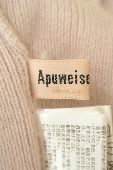 Apuweiser riche（アプワイザーリッシェ）の古着「ニットカーデ＋チュールスカートセット（セットアップ（ジャケット＋スカート））」大画像６へ