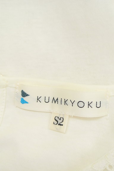 KUMIKYOKU（組曲）の古着「レースカットソー＋カーディガン（アンサンブル）」大画像６へ