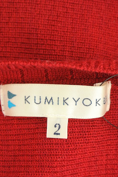 KUMIKYOKU（組曲）の古着「ボートネック七分袖ロングニット（ニット）」大画像６へ