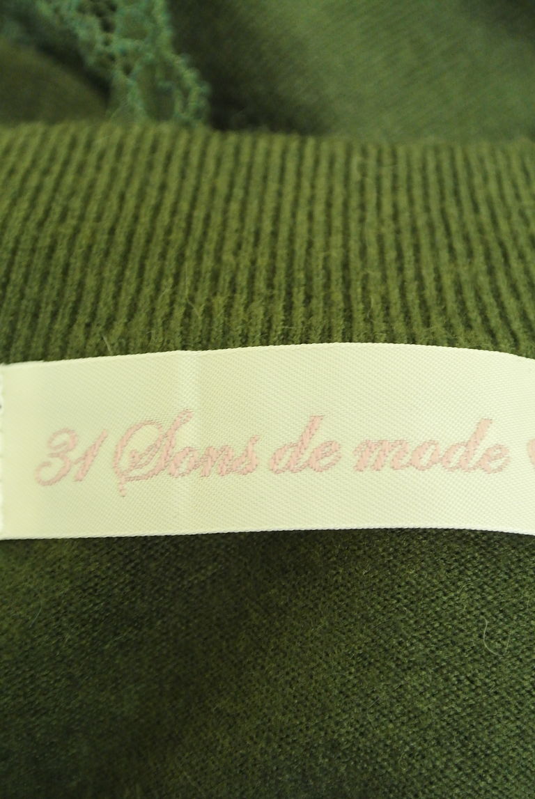 31 Sons de mode（トランテアン ソン ドゥ モード）の古着「商品番号：PR10260852」-大画像6