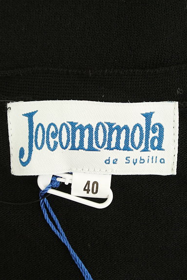 Jocomomola（ホコモモラ）の古着「裾フリルロングカーディガン（カーディガン・ボレロ）」大画像６へ