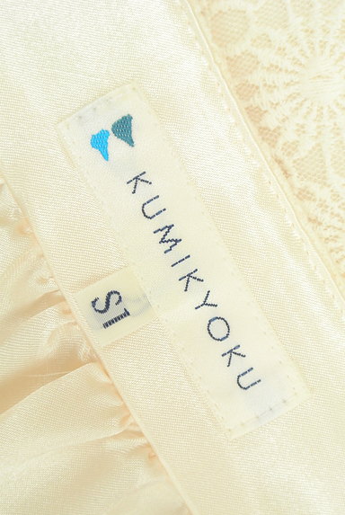 KUMIKYOKU（組曲）の古着「裾サテン刺繍フレアスカート（スカート）」大画像６へ