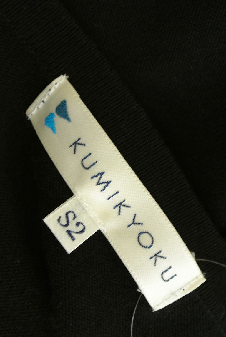 KUMIKYOKU（組曲）の古着「商品番号：PR10265987」-大画像6