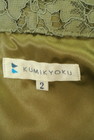 KUMIKYOKU（組曲）の古着「商品番号：PR10266306」-6