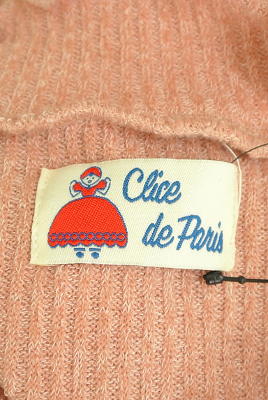 Clice de Paris（クリシェドゥパリス）の古着「メロウフリルハイネックリブニット（ニット）」大画像６へ