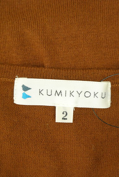 KUMIKYOKU（組曲）の古着「リブレギンス付きニットワンピース（セットアップ（ジャケット＋パンツ））」大画像６へ