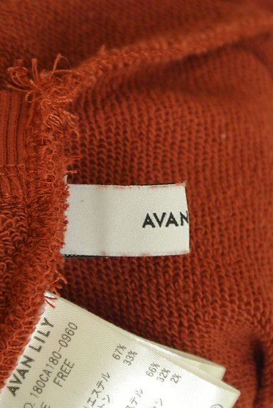 Avan Lily（アヴァンリリィ）の古着「バックカシュクールスウェット（スウェット・パーカー）」大画像６へ