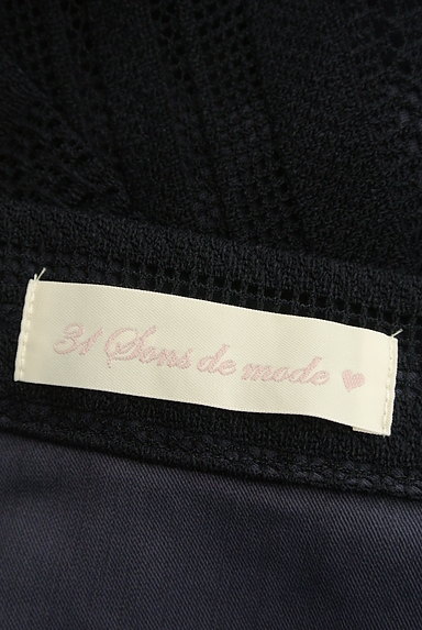 31 Sons de mode（トランテアン ソン ドゥ モード）の古着「アシンメトリー透かし編みスカート（ロングスカート・マキシスカート）」大画像６へ