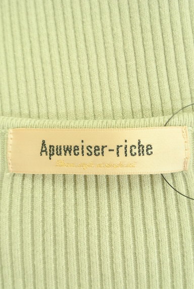 Apuweiser riche（アプワイザーリッシェ）の古着「ニットカーデ＋チュールロングスカート（セットアップ（ジャケット＋スカート））」大画像６へ
