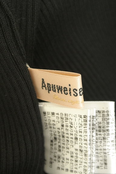 Apuweiser riche（アプワイザーリッシェ）の古着「アシンメトリー七分袖リブニット（セーター）」大画像６へ