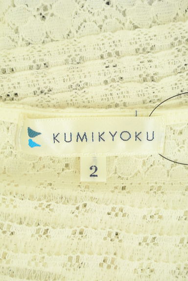 KUMIKYOKU（組曲）の古着「フリルインナー付きレーストップス（カットソー・プルオーバー）」大画像６へ