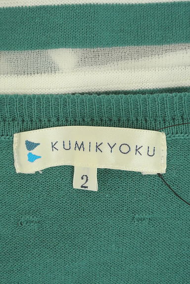 KUMIKYOKU（組曲）の古着「裾フレアインナー付きシアーボーダーニット（ニット）」大画像６へ