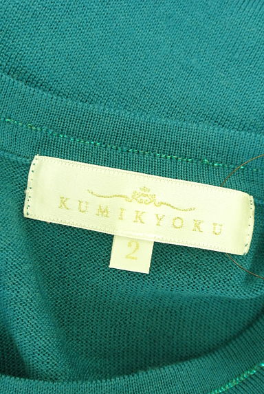 KUMIKYOKU（組曲）の古着「金ボタンクルーネックカーディガン（カーディガン・ボレロ）」大画像６へ