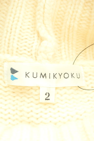 KUMIKYOKU（組曲）の古着「タートルネックケーブル編みニット（セーター）」大画像６へ