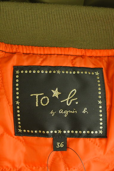 To b. by agnes b.（トゥービーバイアニエスベー）の古着「中綿入りロングMA-1（ブルゾン・スタジャン）」大画像６へ