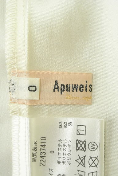 Apuweiser riche（アプワイザーリッシェ）の古着「花柄チュールロングスカート（ロングスカート・マキシスカート）」大画像６へ