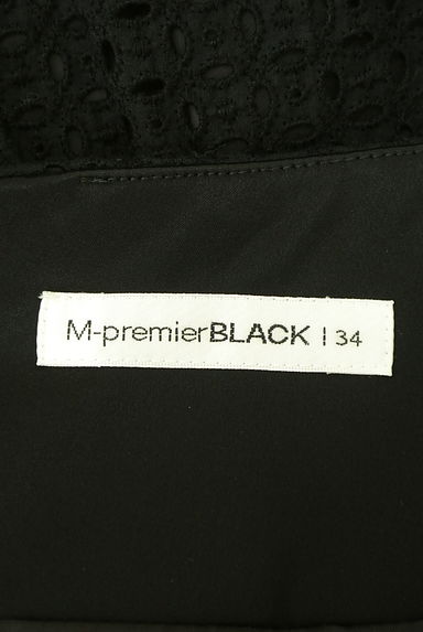 M-premier（エムプルミエ）の古着「透かし編み膝上フレアスカート（スカート）」大画像６へ