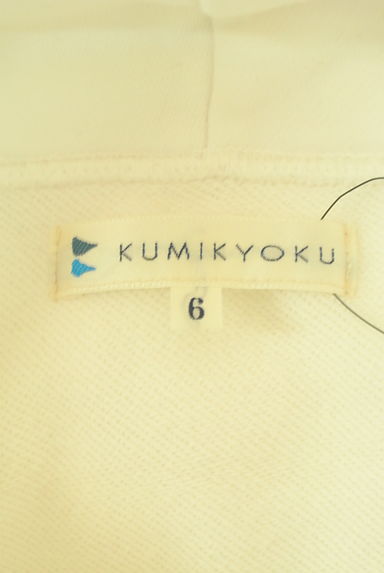 KUMIKYOKU（組曲）の古着「スウェットパーカー（スウェット・パーカー）」大画像６へ