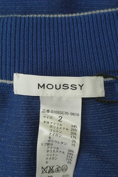 MOUSSY（マウジー）の古着「膝丈ニットフレアスカート（スカート）」大画像６へ