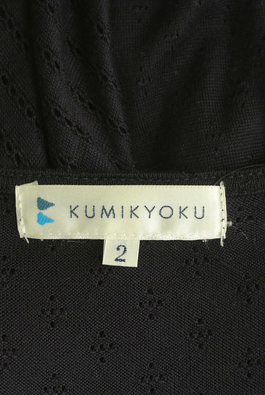 KUMIKYOKU（組曲）の古着「透かし編みトッパーニットカーディガン（カーディガン・ボレロ）」大画像６へ