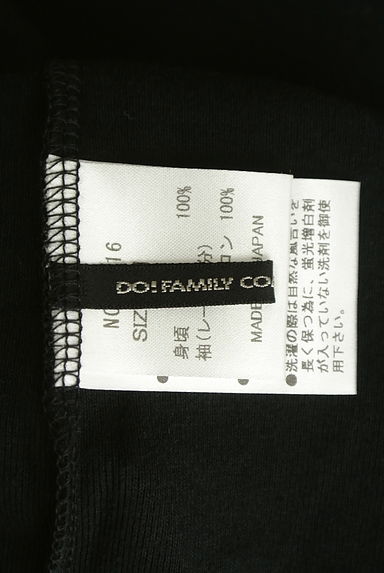 DO!FAMILY（ドゥファミリー）の古着「チュール袖カットソー（カットソー・プルオーバー）」大画像６へ