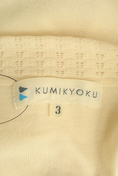 KUMIKYOKU（組曲）の古着「透かし編みネックニットトップス（ニット）」大画像６へ