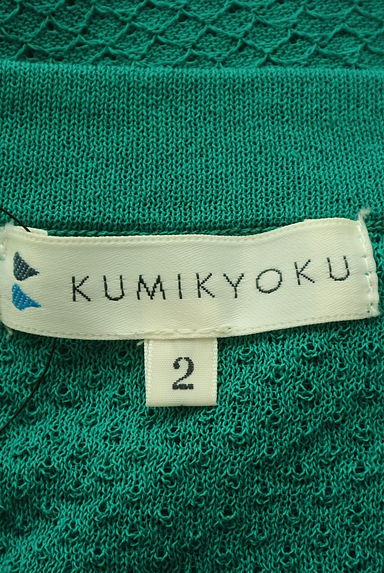 KUMIKYOKU（組曲）の古着「ボリューム８分袖透かし編みカーディガン（カーディガン・ボレロ）」大画像６へ