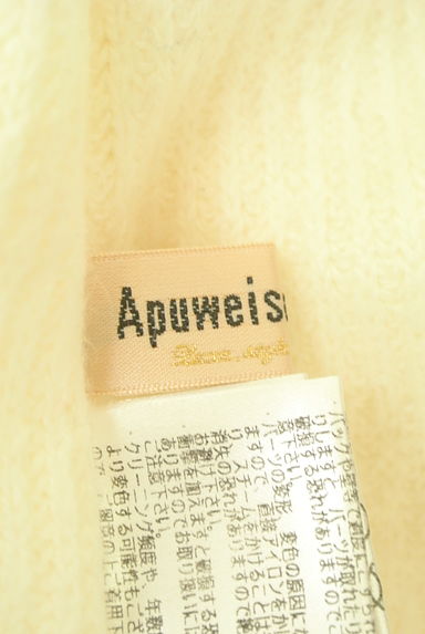 Apuweiser riche（アプワイザーリッシェ）の古着「ケーブルニットカーディガン＋膝丈ニットスカート（セットアップ（ジャケット＋スカート））」大画像６へ
