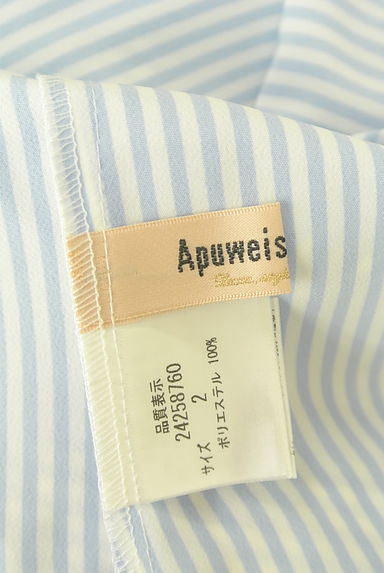 Apuweiser riche（アプワイザーリッシェ）の古着「二種インナー＋ニットカーディガン（アンサンブル）」大画像６へ